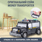 Car Shaped Automatic Safety Box